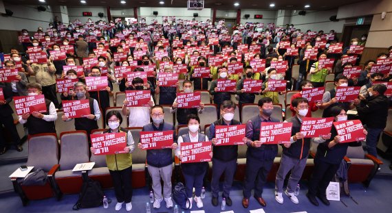 6일 오후 서울 마포구청 대강당에서 열린 전국 공공기관 노동조합 대표자대회에서 참가자들이 구호를 외치고 있다. /연합뉴스