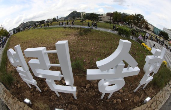 6일 서울 종로구 경복궁 인근 송현동 부지에서 시민들이 산책을 즐기고 있다. 2022.10.6/뉴스1 ⓒ News1 송원영 기자