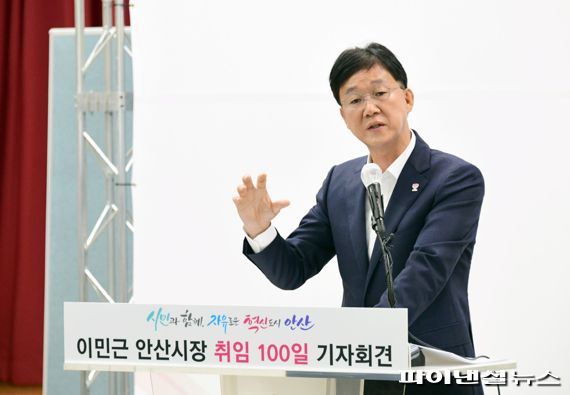 이민근 안산시장 6일 민선8기 출범 100일 기자회견 진행. 사진제공=안산시