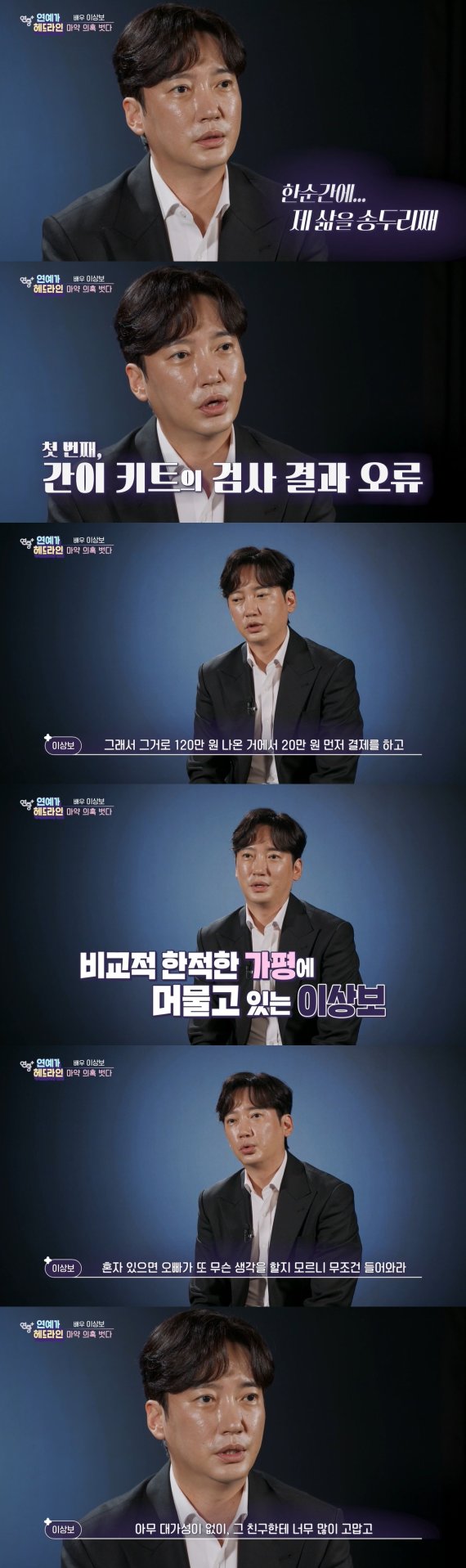 이상보 / KBS 2TV '연중플러스' 방송화면 갈무리