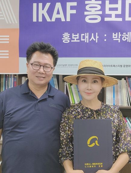 인천 코리아 아트 페스티벌, 박혜경 등 4명 홍보대사 위촉