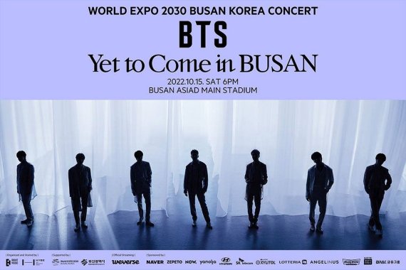 BTS 부산 콘서트 공식포스터 하이브 제공