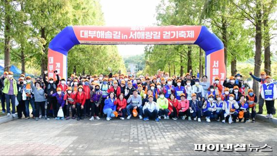 안산시 8일 제6회 대부해솔길 in 서해랑길 걷기축제 개최. 사진제공=안산시