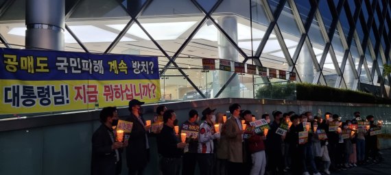 이달 8일 저녁 서울 한남동 대통령 관저 인근에서 개인투자자 단체인 한국주식투자자연합회가 '공매도 금지'를 요구하며 촛불 시위를 하고 있다. 뉴스1 제공
