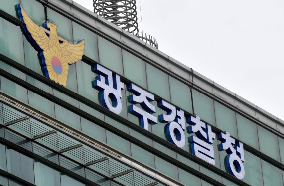 [광주=뉴시스] 광주 광산구 소촌동 광주경찰청. (사진=뉴시스DB) 2022.08.09. photo@newsis.com