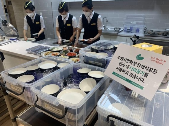 경기도, 1회용품 대신 다회용기 사용 장례식장 확대 추진 - 파이낸셜뉴스 경기도, 1회용품 대신 다회용기 사용 장례식장 확대 추진 - 파이낸셜뉴스