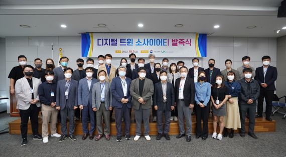 LX공사, 디지털 트윈국토 시범사업 완료 “10곳 지자체 행정 성과”