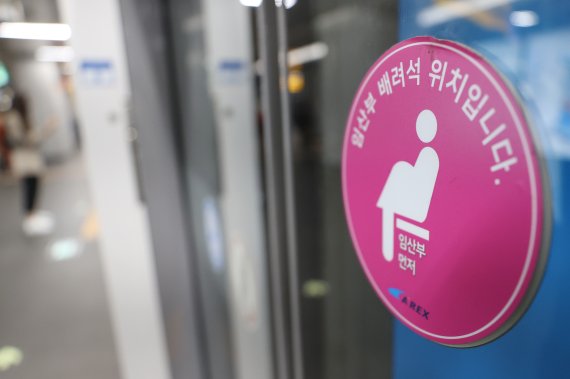 임산부의 날인 10일 공항철도 서울역 승강장에 임산부 배려석 안내가 붙어 있다. /연합뉴스