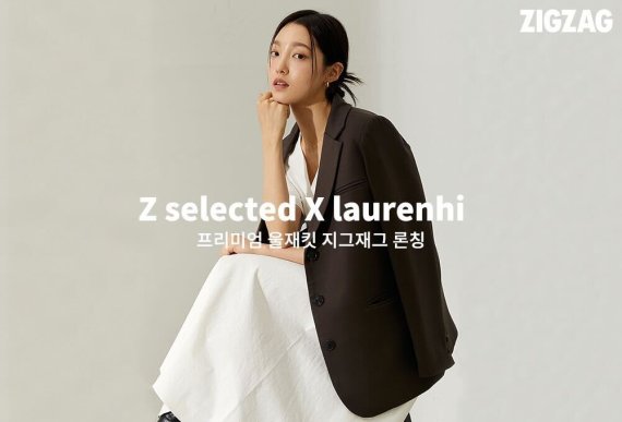 지그재그 'Z 셀렉티드'