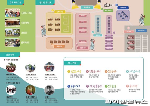 안산시 김홍도축제 안내문. 사진제공=안산시