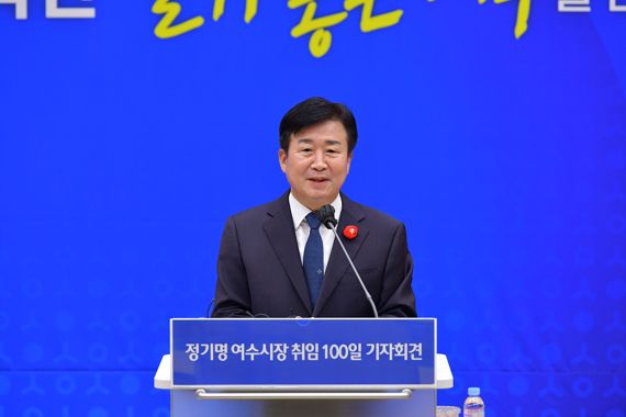 정기명 전남 여수시장은 11일 시청 회의실에서 민선 8기 취임 100일 기자회견을 갖고 "2700여 공직자와 함께 시민 여러분을 믿고, 여수의 새로운 미래를 향해 담대하게 걸어가겠다"라고 말했다. 사진=여수시 제공