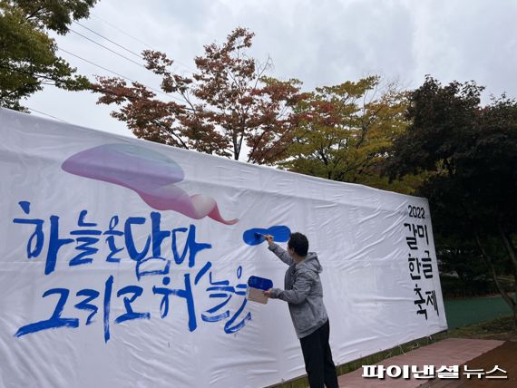 의왕시 갈미한글축제 개최…‧지역주민 주도