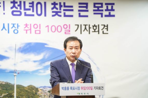 박홍률 전남 목포시장은 민선 8기 취임 100일을 맞아 12일 기자회견을 갖고 "절박함과 간절함을 갖고 청년이 찾는 큰 목포를 위해 성장동력을 키워나가겠다"라고 말했다. 사진=목포시 제공