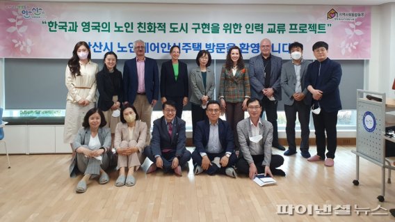 영국 옥스퍼드대학과 옥스퍼드브룩스대학 교수진 올해 6월 안산시 노인케어 안심주택 방문. 사진제공=안산시