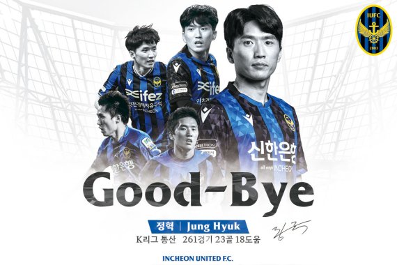 (한국프로축구연맹 제공)