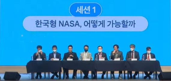 12일 '2022 과학기자대회'에서 산학연 전문가들이 한국형 NASA 우주항공청 신설을 앞두고 다양한 의견을 제시하고 있다. 사진=김만기 기자