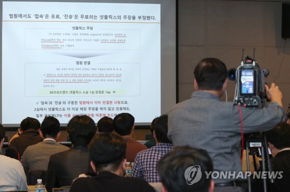 [주간IT템] 망 이용대가 법제화 논란...네이버 이해진 국감 출석