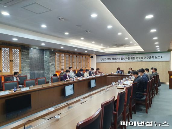 연천군 11일 ‘DMZ생태관광 활성화 컨설팅 연구용역’ 보고회 개최. 사진제공=연천군