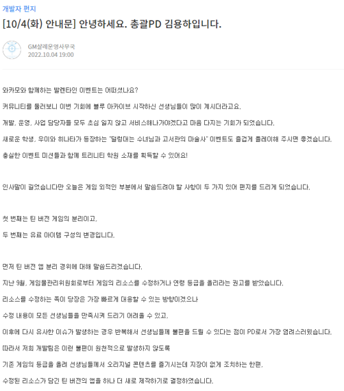 "청불이냐, 아니냐" 게임물관리위원회 등급 재분류 권고 논란