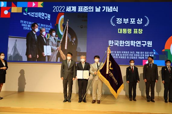 한국한의학연구원 이진용 원장(가운데)이 13일 '2022년 세계 표준의 날 기념식'에서 국가표준화부문 대통령 표창을 수상한 뒤 산업통상자원부 장영진 제1차관(왼쪽)과 기념촬영을 하고 있다. 한의학연구원 제공