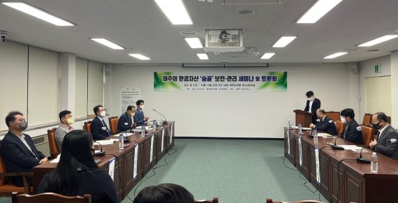 [제주=뉴시스] 양영전 기자 = 14일 오전 제주도의회 제1소회의실에서 '제주의 환경자산 숨골 보전·관리를 위한 세미나 및 토론회'가 열리고 있다. 2022.10.14. 0jeoni@newis.com