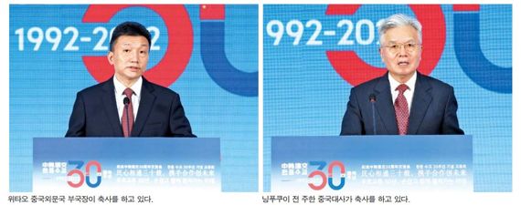 "한중 손잡고 30년 미래 열어야" 중국외문국 '한중우호 교류회'