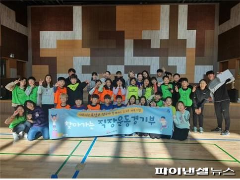 시흥시청 육상부 2019년 ‘찾아가는 직장운동경기부’ 재능기부 기부. 사진제공=시흥시