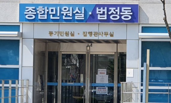 춘천지법 원주지원 법정동 출입구.(뉴스1 DB)