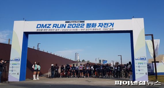 경기도 ‘디엠지 런(DMZ RUN)’ 2022 평화자전거 프로그램. 사진제공=경기북부청