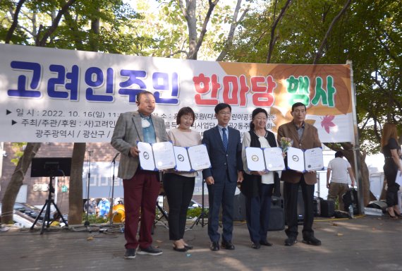 박병규 광산구청장이 16일 광주 광산구 월곡동 홍범도공원에서 열린 '제10회 고려인마을 주민 한마당 행사'에서 우크라이나 피난민에 대한 항공권 지원에 노력한 공로를 인정 받은 박빅토리아 씨 등을 유공자로 선정해 표창장을 수여한 뒤 기념 촬영을 하고 있다. 2022.10.16/뉴스1 ⓒ News1 최성국 기자