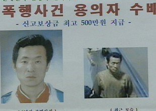 출소 11시간 앞두고 다시 구속된 김근식..최대 15년 더 유치장 신세