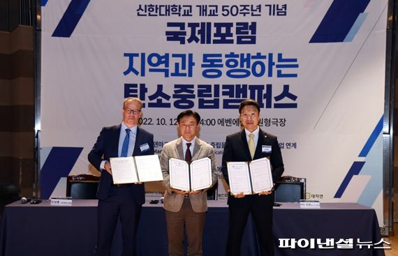 의정부시 2050 탄소중립 실현 ‘가속페달’