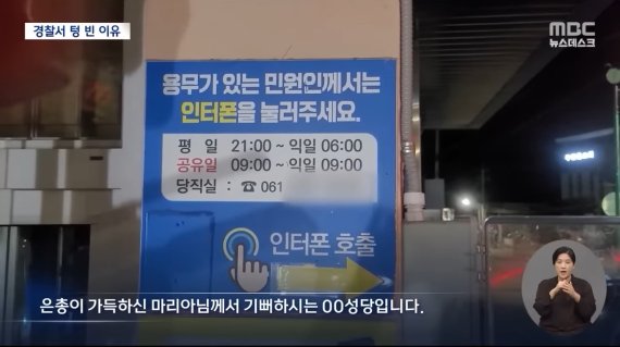 (MBC 갈무리)