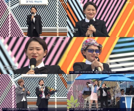KBS 1TV '전국노래자랑' 방송 화면 캡처