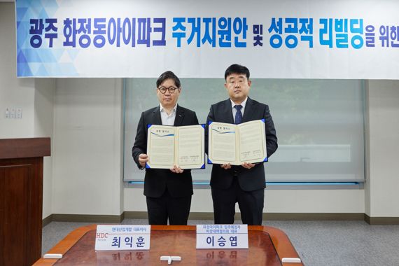 18일 서울 여의도 국회의원회관서 열린 이행 협약식에서 HDC현대산업개발 최익훈 대표(왼쪽)와 화정 아이파크 입주예정자 이승엽 대표가 기념촬영을 하고 있다. HDC현대산업개발 제공