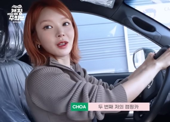 가수 초아 유튜브 채널 영상 갈무리