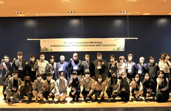 지난 18일 열린 국립백두대간수목원 및 중앙아시아 3개국 협력기관 현지전문가 워크숍에서 참가자들이 기념촬영을 하고 있다.