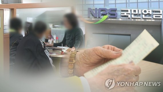 34년 뒤면 국민연금 소진?…5차 재정추계 본격 착수 (CG) [연합뉴스TV 제공]