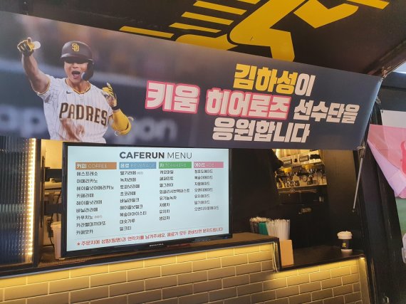 김하성이 키움 히어로즈 선수들을 위해 보낸 커피차 (수원=연합뉴스) 하남직 기자 = 준플레이오프 3차전이 열리는 19일 수원케이티위즈파크에 도착한 커피차. 샌디에이고 김하성이 키움 히어로즈 동료들을 위해 보냈다.
