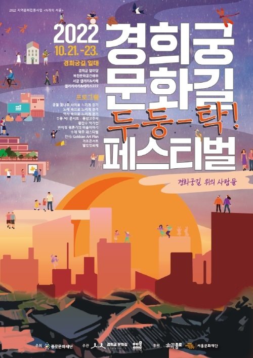 (종로구 제공)