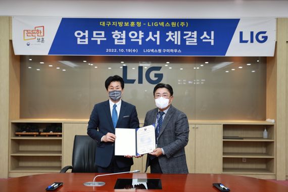 대구보훈청·LIG넥스원㈜, 제대군인 취업지원 MOU