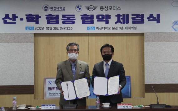 [창원=뉴시스] 홍정명 기자= 20일 오후 마산대학교 대학본부 대회의실에서 이학은(왼쪽) 총장이 동성모터스 석상우 대표이사와 '채용연계형 인턴십 프로그램 운영에 대한 산학협동 협약'을 체결한 후 기념촬영을 하고 있다.(사진=마산대 제공) 2022.10.20. photo@newsis.com