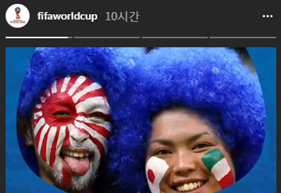 지난 러시아 월드컵 당시 FIFA 공식 인스타그램에 일본측 욱일기 응원사진이 게재된 모습 /사진=서경덕