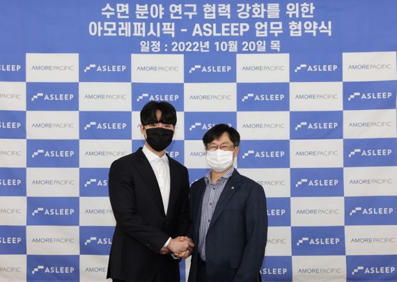 아모레퍼시픽, 에이슬립과 수면 연구 '맞손'