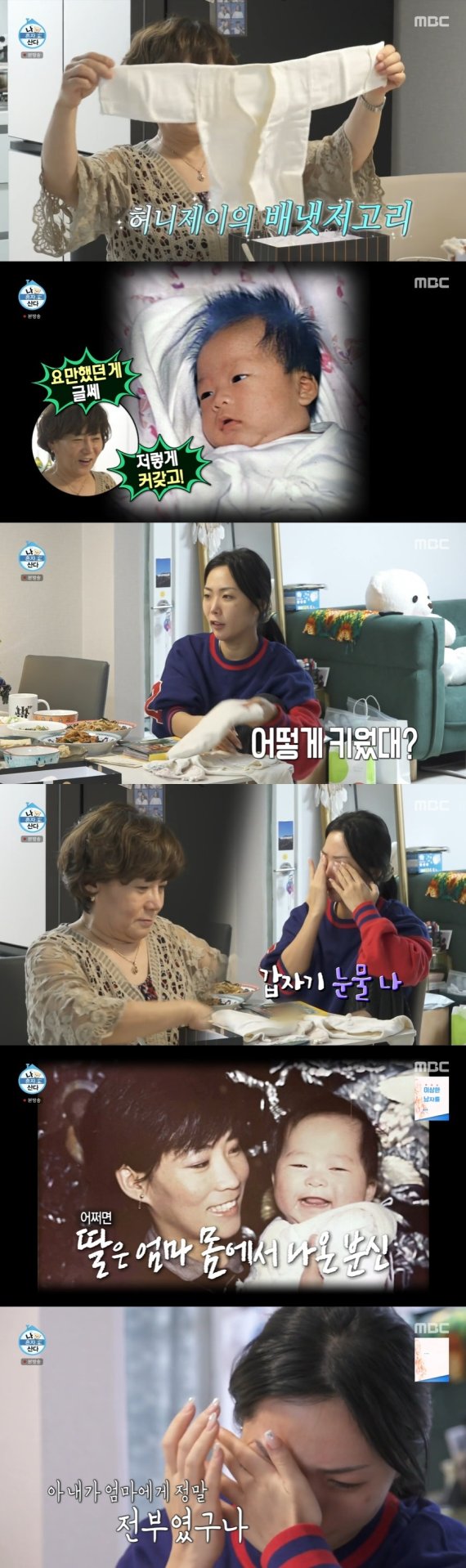 MBC '나 혼자 산다' 캡처