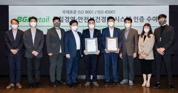 BGF리테일, 안전보건경영시스템 ISO 45001 인증