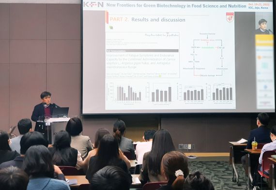한국식품영양과학회 국제학술대회에서 천연물의 효능에 대한 발표가 이뤄지고 있다. 광동제약 제공.
