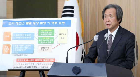 정기석 코로나19 특별대응단장 겸 국가감염병위기대응자문위원장이 24일 오전 서울 종로구 정부서울청사 별관에서 코로나19와 계절독감 동시 유행에 대비한 영유아, 소아 ·청소년 의료대응체계의 중요성 등 코로나19 중앙재난안전대책본부 정례브리핑을 하고 있다. 뉴스1 제공.