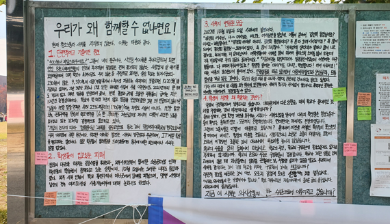 지난 21일 서울 도봉구 덕성여자대학교 게시판에 학생 측의 청소노동자 시위 반대 대자보가 붙어 있다. 해당 대자보가 인터넷에서 공유되면서 논란이 커졌다. /사진=노유정 기자