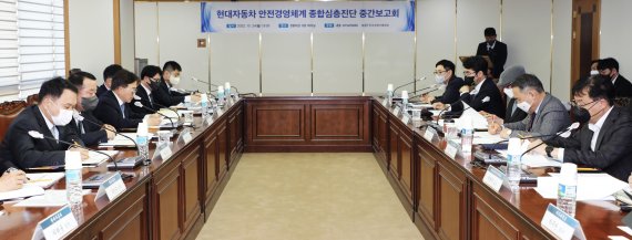 서울 마포구 경총회관에서 24일 '현대자동차 안전경영체계 종합심층진단 중간보고회'가 진행되고 있다. 사진=한국경영자총협회 제공.